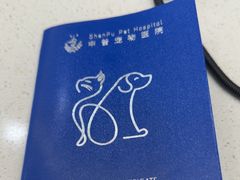 -申普宠物医院·眼科·心内科·影像科(普陀分院)