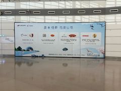 -郑州新郑国际机场-T2航站楼