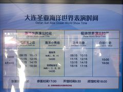 -大连圣亚海洋世界