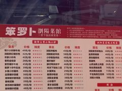 -笨罗卜浏阳菜馆(龙华鹏润达店)