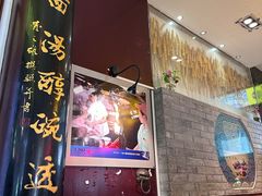 -同得兴 Since·1995 传统苏式面馆(十全街店)