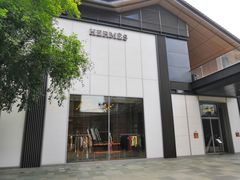 -Hermes爱马仕(成都远洋太古里店)