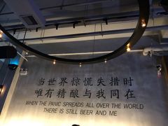 -造精酿餐厅