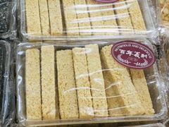白芝麻条糖-百年义利(甜水园东里店)