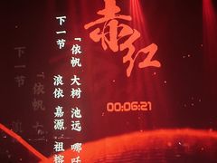 -赤红音乐现场(浦东金桥路店)