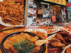 -新记美食(关闸店)