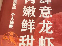 -龙虾奇迹泥炉烤肉(大华三路店)