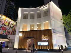 -南风(淮海街店)