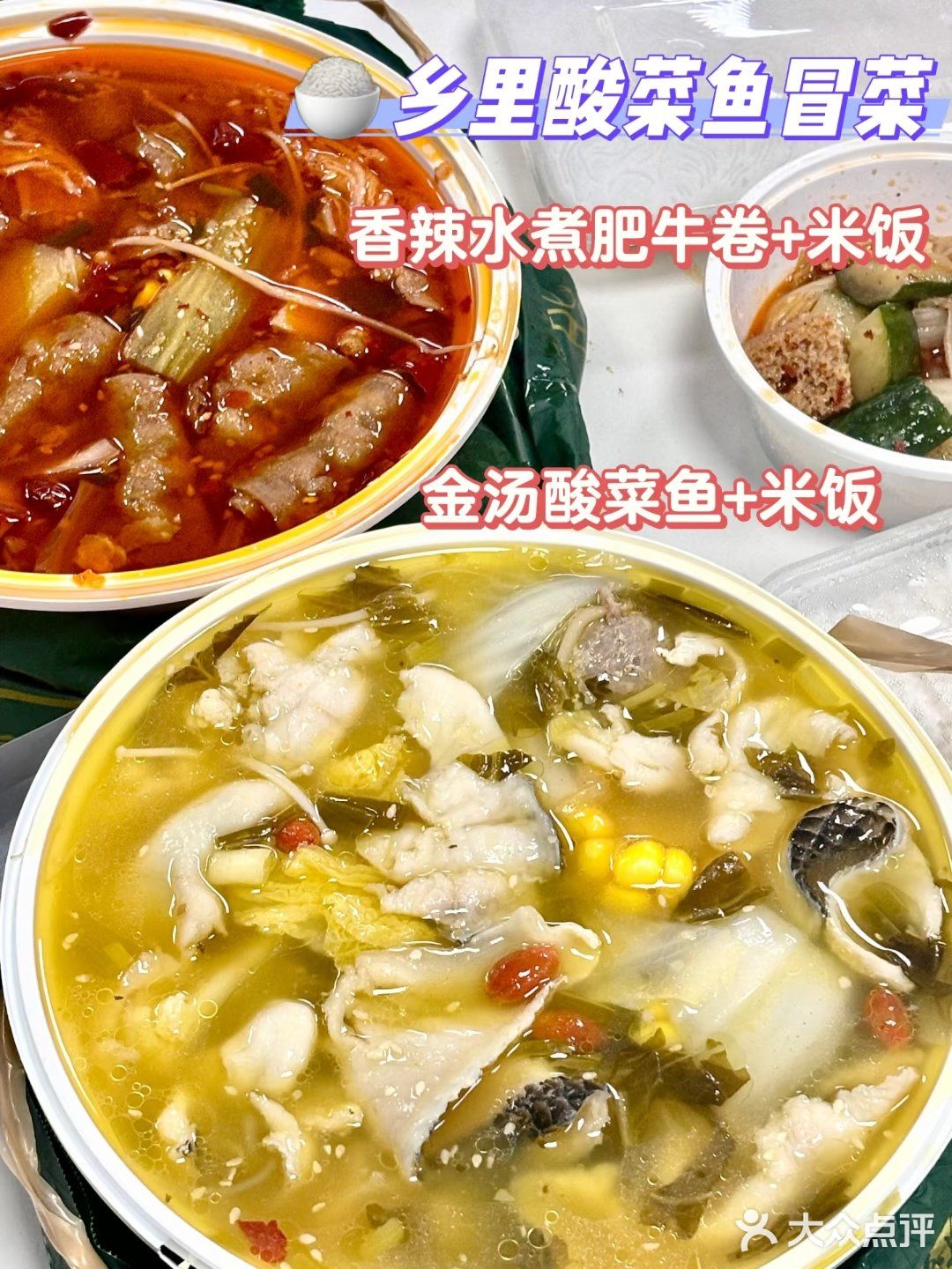 我在东圃车陂吃什么！？（外卖篇2）