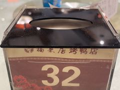 -福来居烤鸭店(天坛二店)