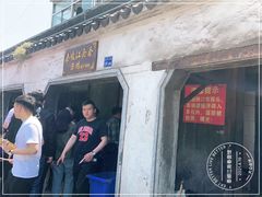 门面-泰顺江南春面馆