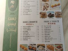 菜单-陶陶居酒家(新天地店)