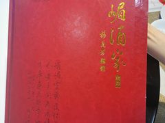 -峨嵋酒家总店(车公庄店)