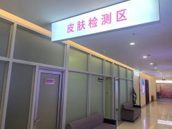 点击看大图 -长沙雅美医疗美容医院