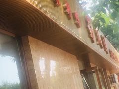 -清真•蜀风园(丁字沽总店)