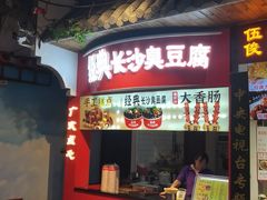 -黄兴南路步行商业街