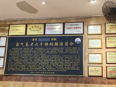 -清真高老大牛排胡辣汤(嵩山路总店)
