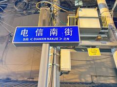 -南门黄孃甜不辣