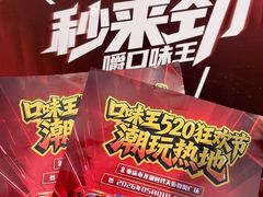 -龙湖重庆时代天街