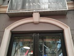 门面-米屋石锅拌饭(师大店)