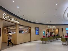 -海底捞火锅(金地广场生日主题店)