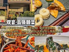 -观宴·品质赣菜(高新大道店)