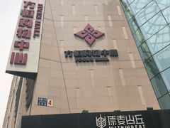 -方恒购物中心(望京小街店)