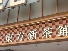 -霸王茶姬(正佳广场店)