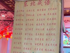 -陈家老院子·长春特色东北家宴(一匡街店)