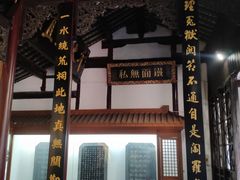 -包公祠