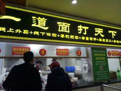 门面-王菊美食街·王菊面馆(总店)