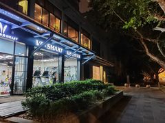 -VPsmart私教健身工作室(新华路旗舰店)