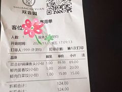 -双合园·海鲜水饺青岛菜(九水东路店)