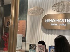 -海马体照相馆(环贸iapm大师爱情店)