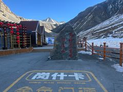 -祁连山·岗什卡雪峰景区