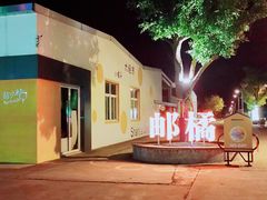 -前小桔亲子创意农场·草莓采摘·露营烧烤