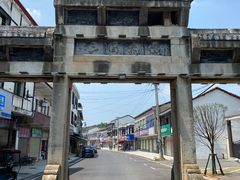 -桃园酒店