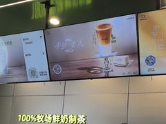 -迷客夏Milksha(圆融天幕店)