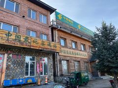 -北极村旅游风景区