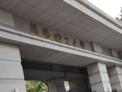 -瑞幸咖啡(华东理工大学商学院店)
