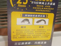 -三江源活鱼现烤(维多利摩尔城店)