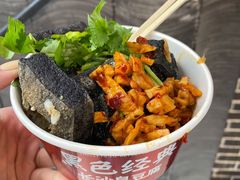 -黑色经典臭豆腐·湖南特产(坡子街店)