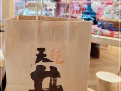 -天井·丑面包搭咖啡
