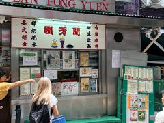 -兰芳园(中环老店)