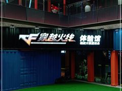 -镭战大联盟真人CS·生日派对·亲子·团建(长风中心店)
