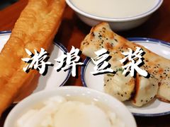 -游埠豆浆(上城区中山南路店)