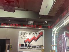 -三头牛·潮汕牛肉生蚝火锅 (夏湾店)