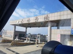 -大鹿岛