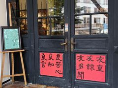 -良友书坊(安徽路店)