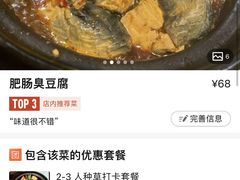 -人全到饭店南京本帮菜馆(云锦路店)